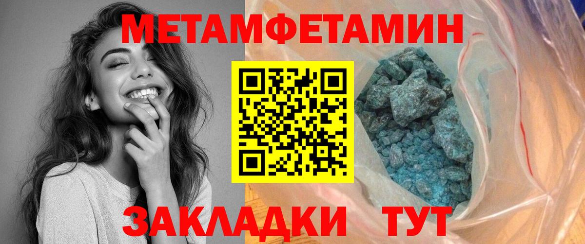 Биробиджан  Amphetamine Premium  Вход с VPN 