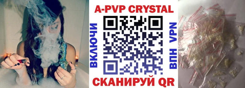 закладки Биробиджан A-PVP кристаллы