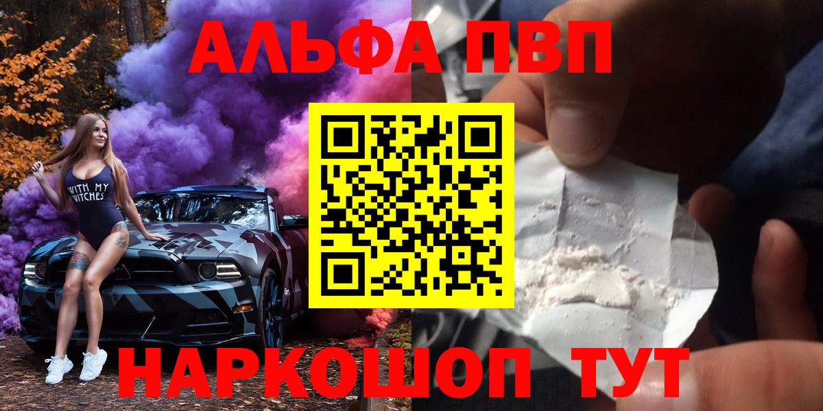 А ПВП кристаллы Биробиджан