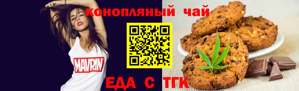 Биробиджан  Canna-Cookies конопля  Вход с VPN 