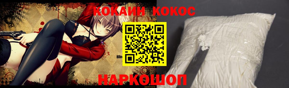 Cocaine  COCAIN Перу  Вход с VPN  КОКАИН Боливия  Биробиджан 