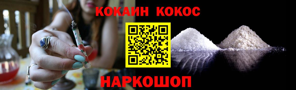 Cocaine Перу Биробиджан