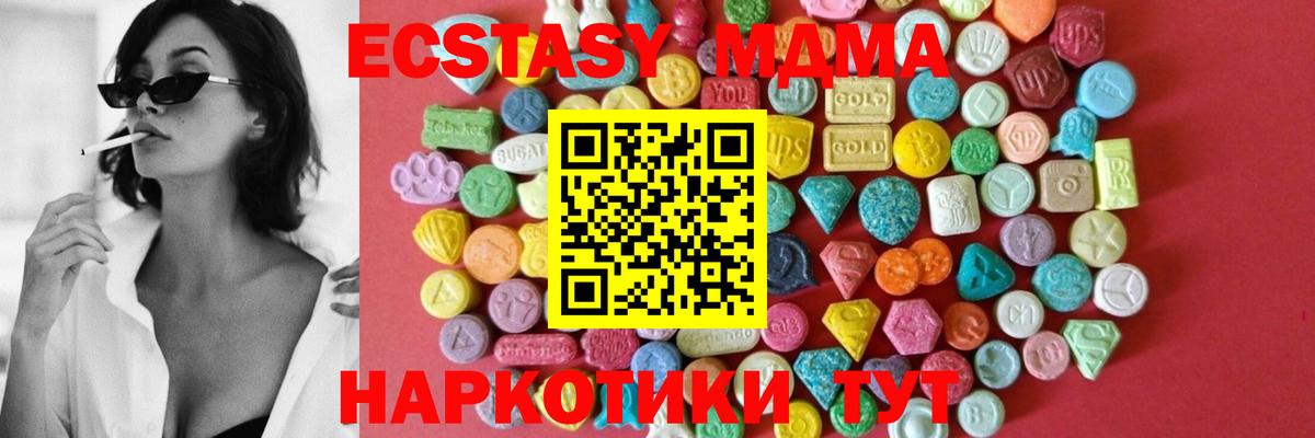 Ecstasy круглые  где найти   Биробиджан  ЭКСТАЗИ XTC  Вход с VPN 