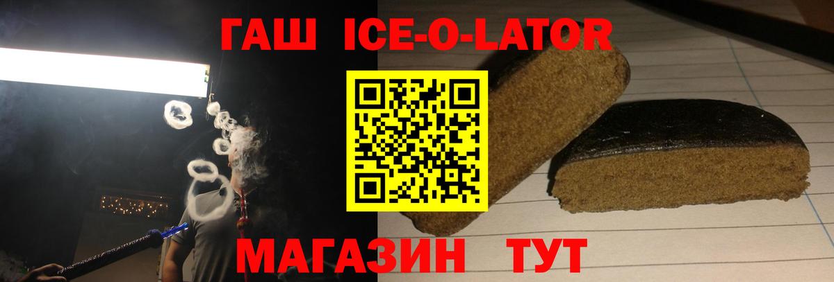 Биробиджан  ГАШИШ  Вход с VPN  ГАШИШ Изолятор  ГАШИШ 40% ТГК 