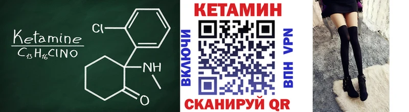КЕТАМИН VHQ  Биробиджан 