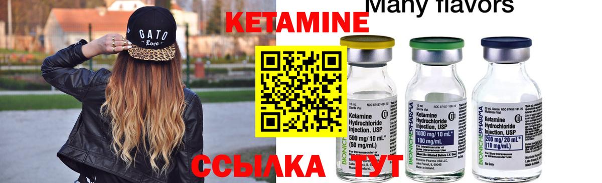 КЕТАМИН VHQ  Вход с VPN  Биробиджан 