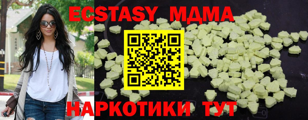 Биробиджан  MDMA Molly  Вход с VPN  MDMA  MDMA кристаллы 