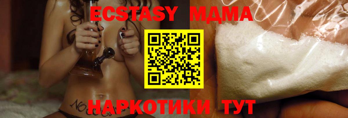 МДМА crystal Биробиджан