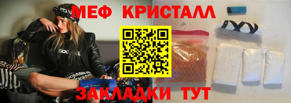Мефедрон мяу мяу  Вход с VPN  Мефедрон  Биробиджан  Меф мяу мяу 
