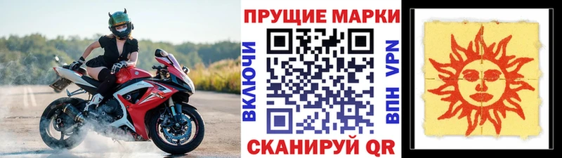 Марки NBOMe 1500мкг Биробиджан