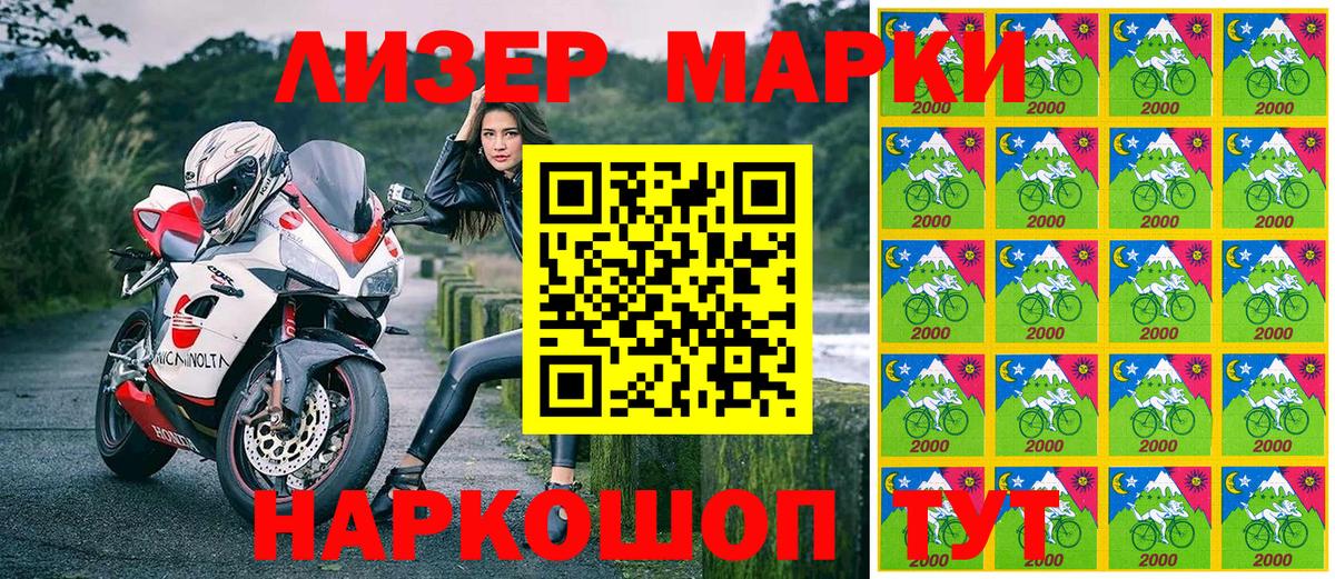 Марки NBOMe 1500мкг  Вход с VPN  Биробиджан 